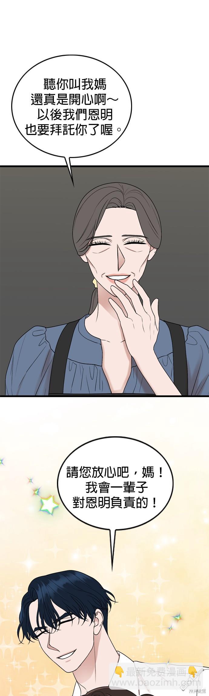第103话38