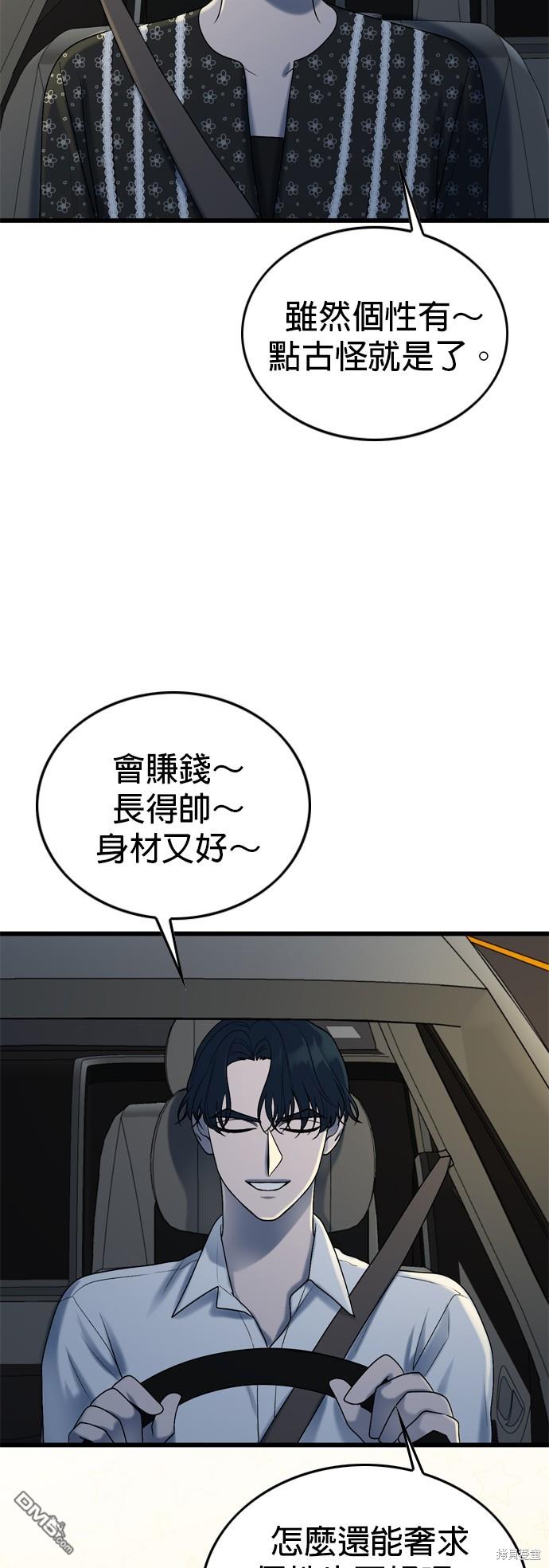 第103话47