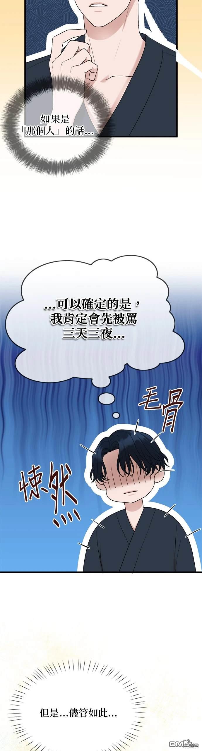 第105话31