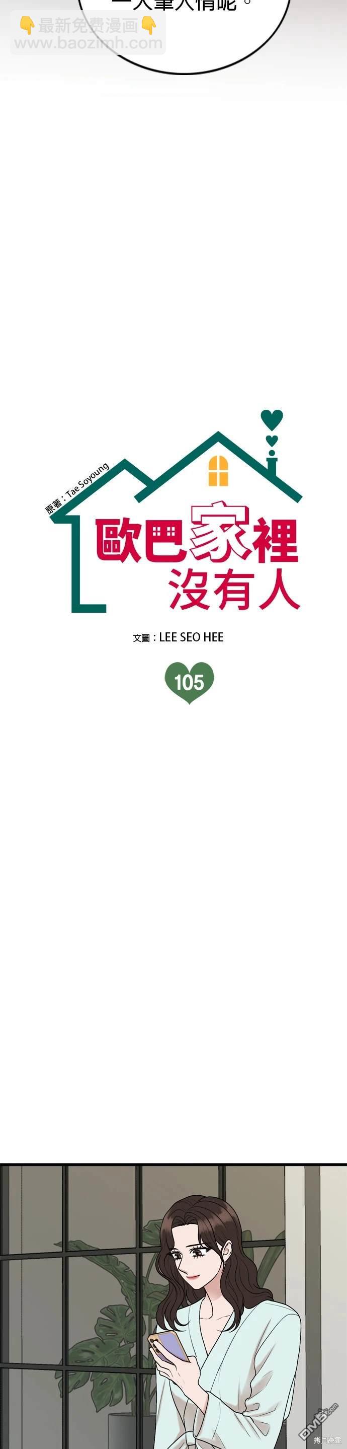 第105话7