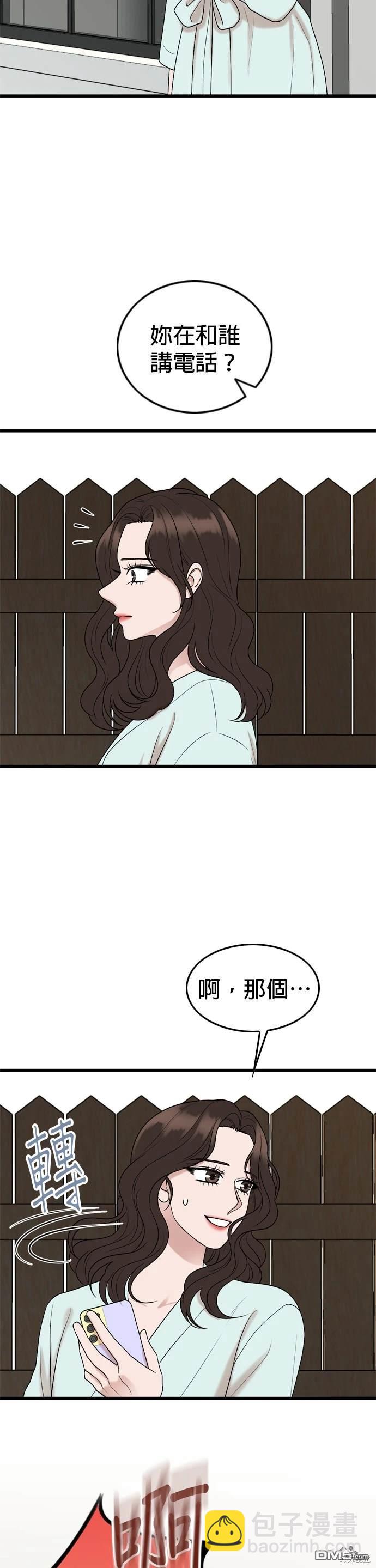 第105话8