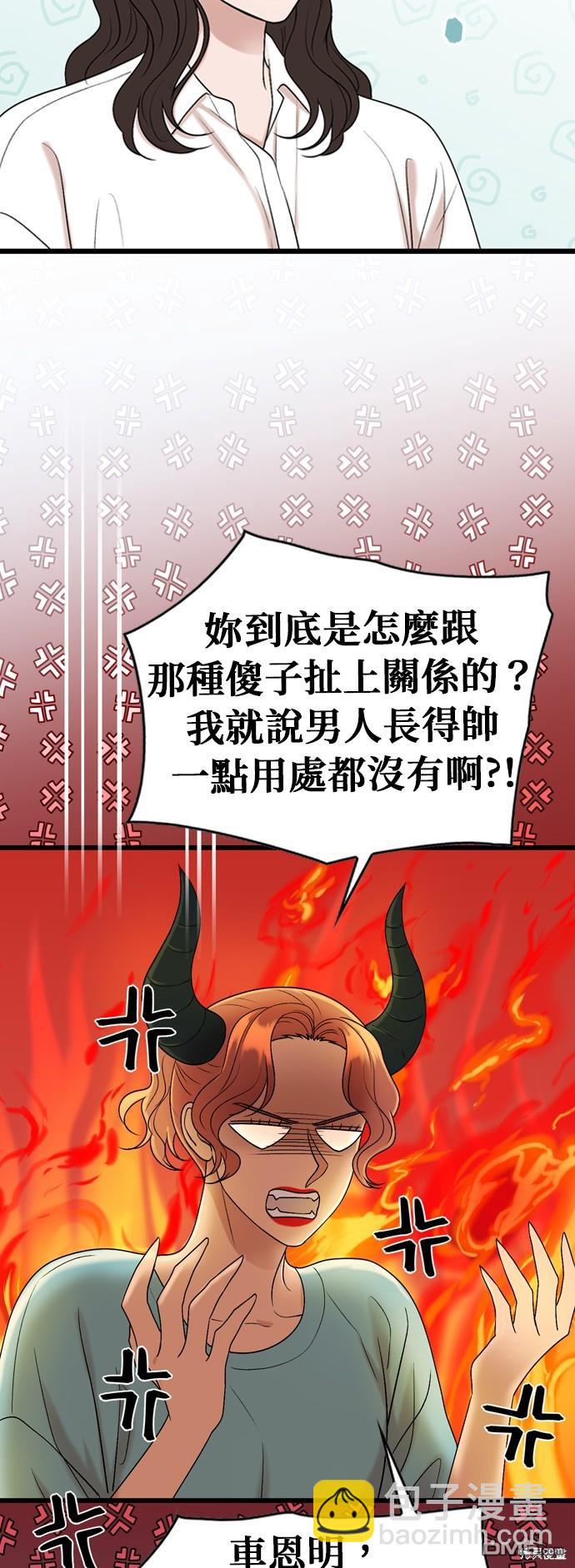第107话24