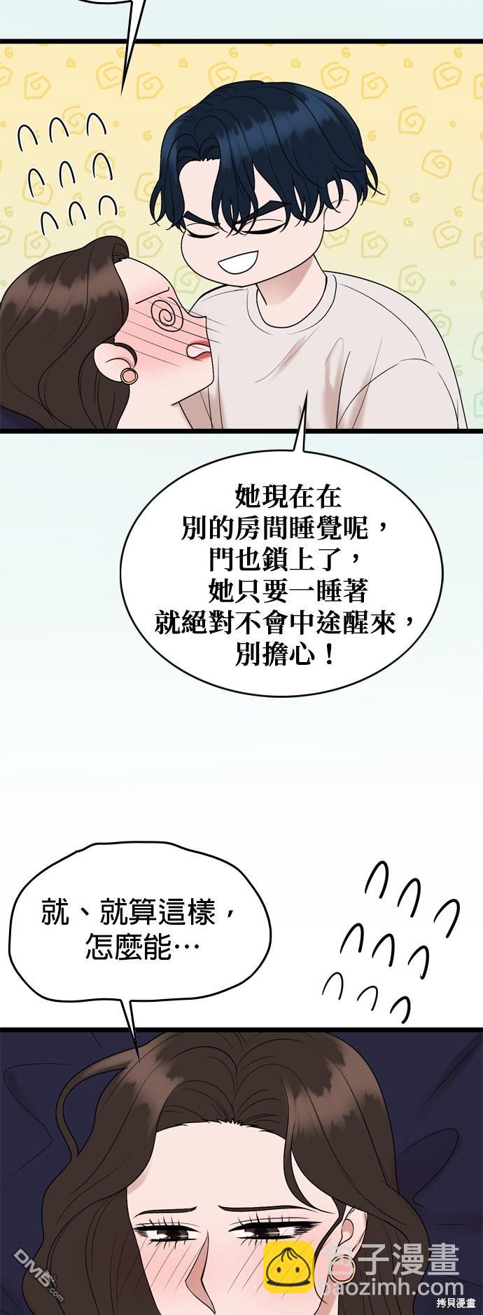 第108话20