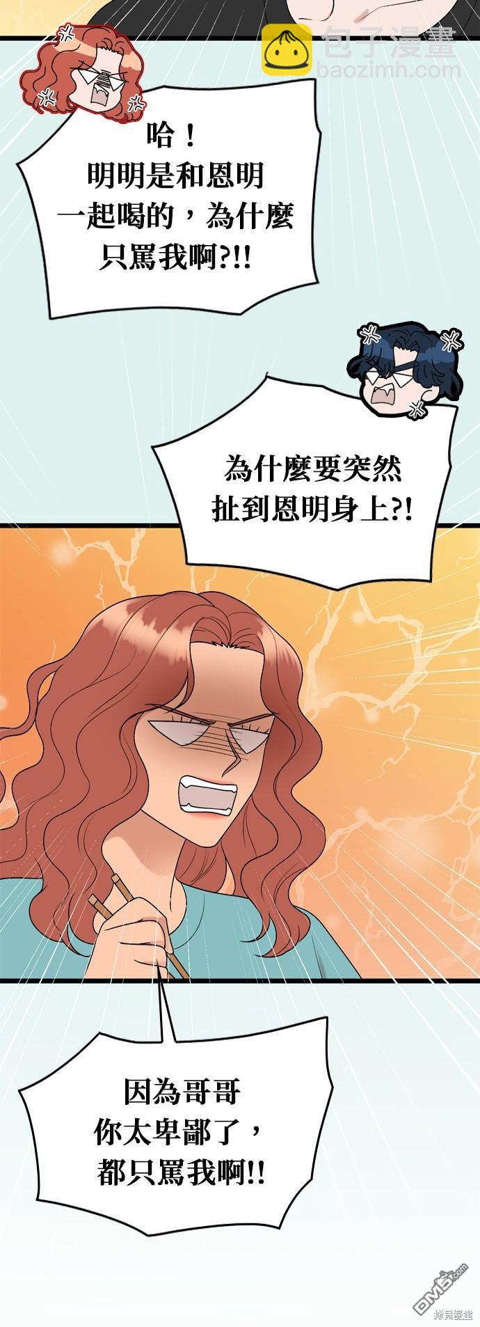第108话28