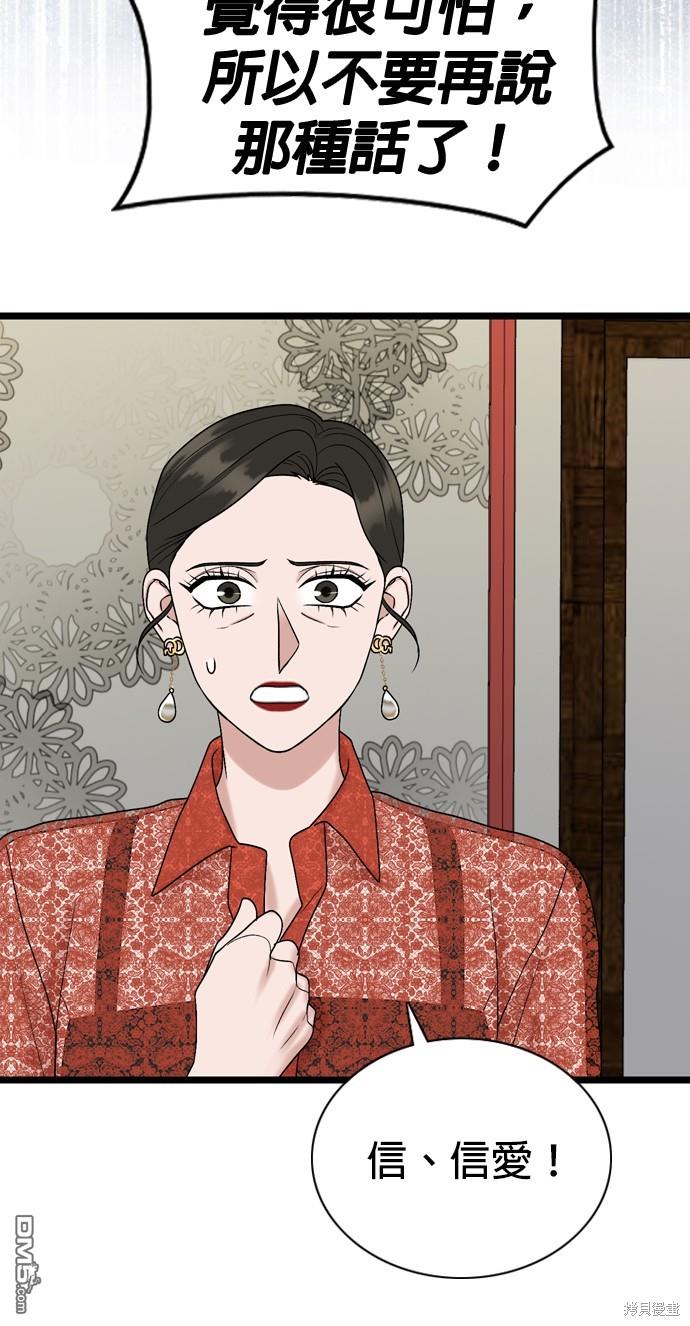 第108话55