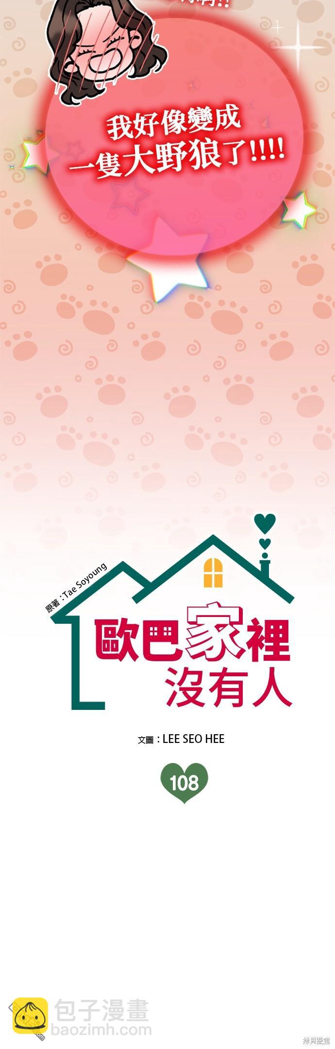 第108话7