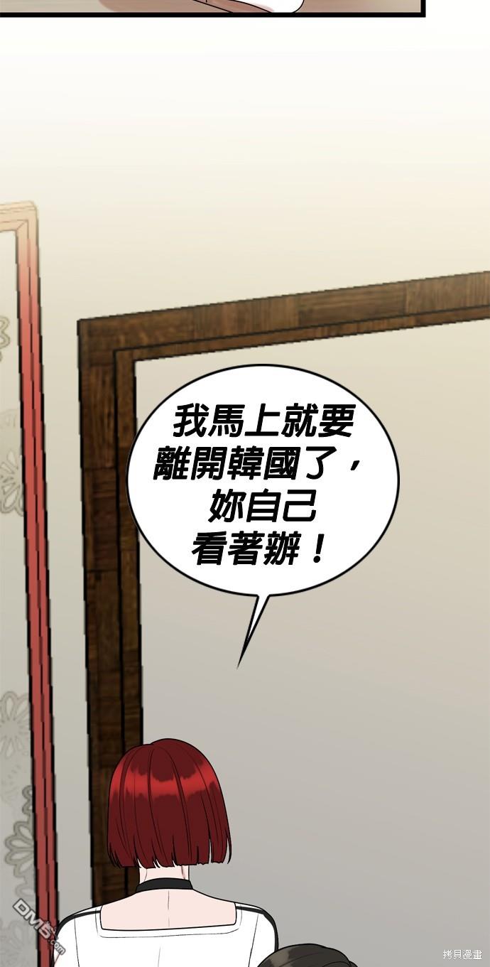 第109话11