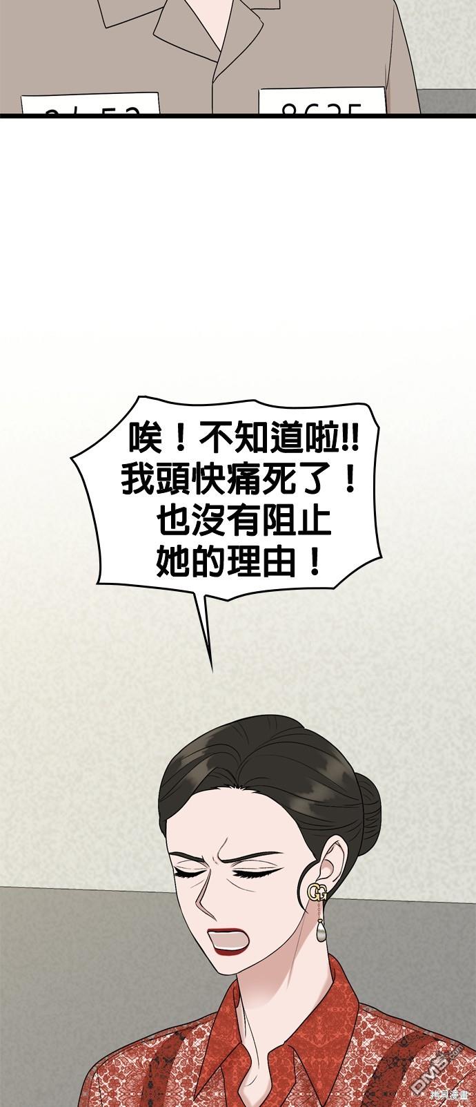第109话38