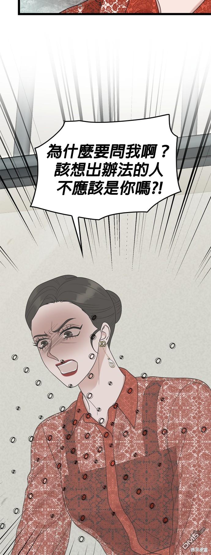 第109话44