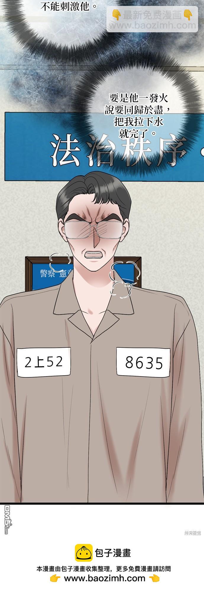 第109话53