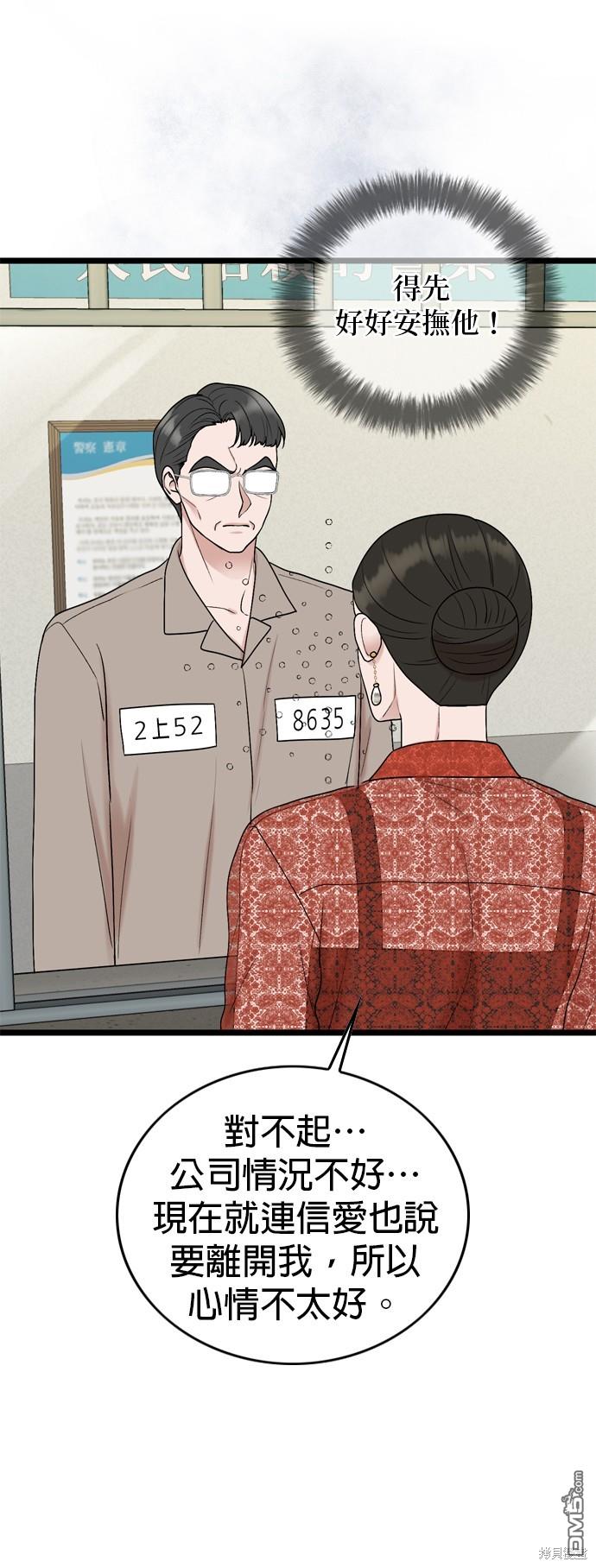 第109话54