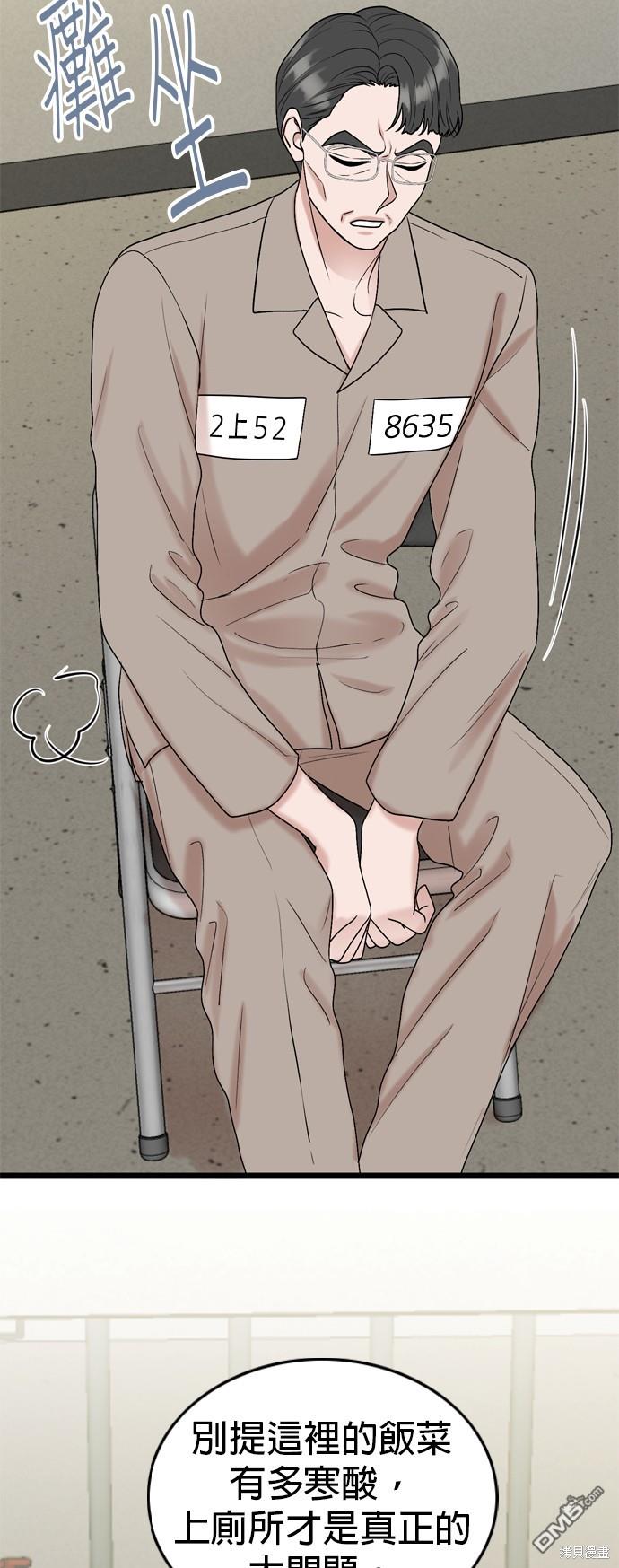 第109话57