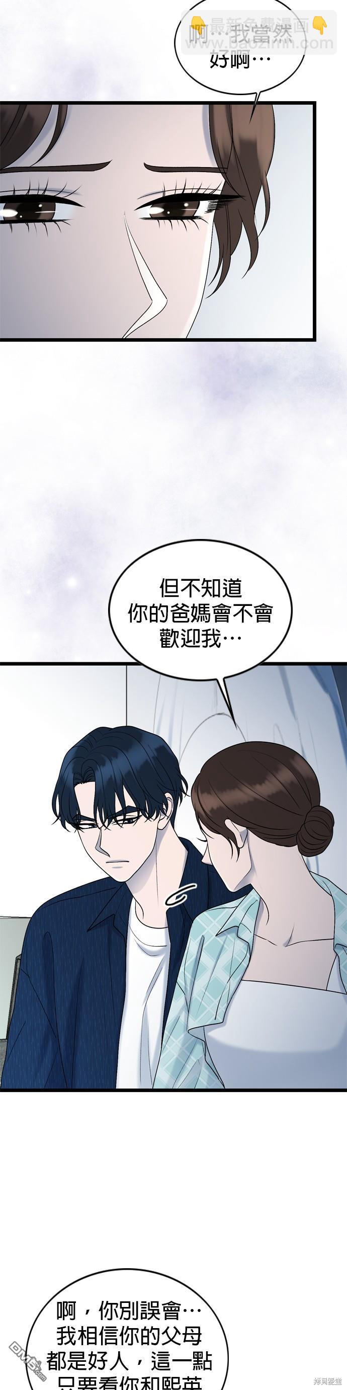 第110话8