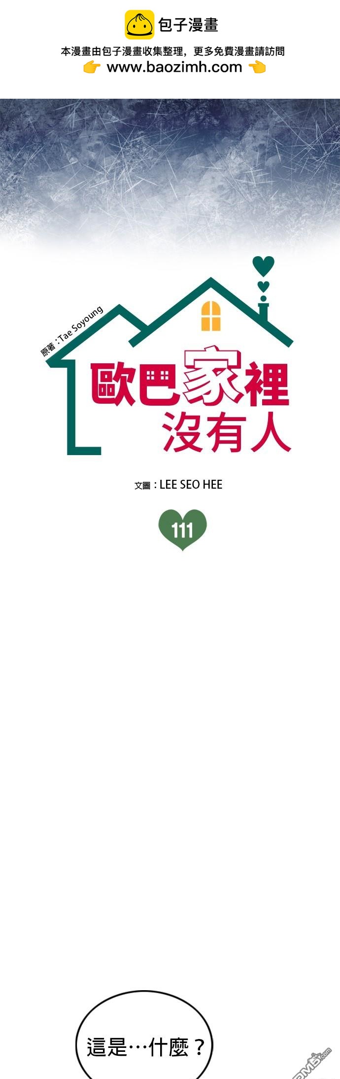 第111话1
