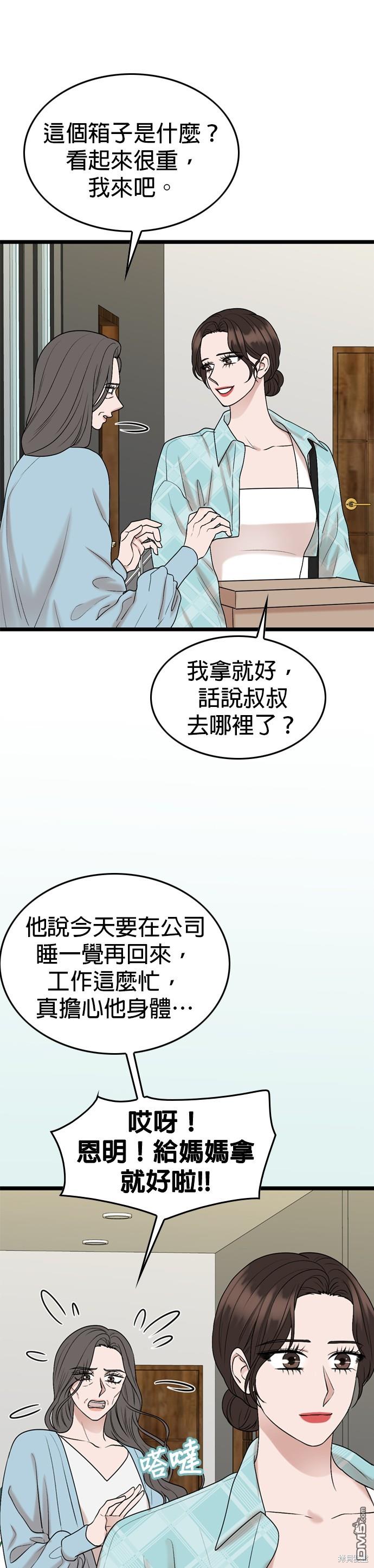第111话16