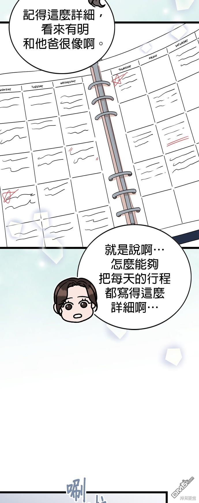 第111话34