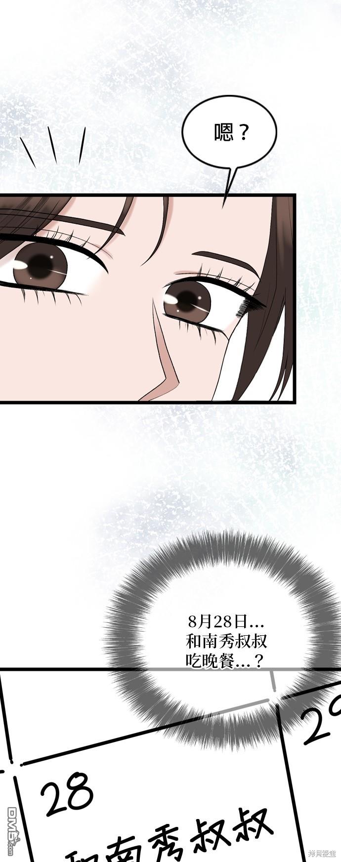 第111话36