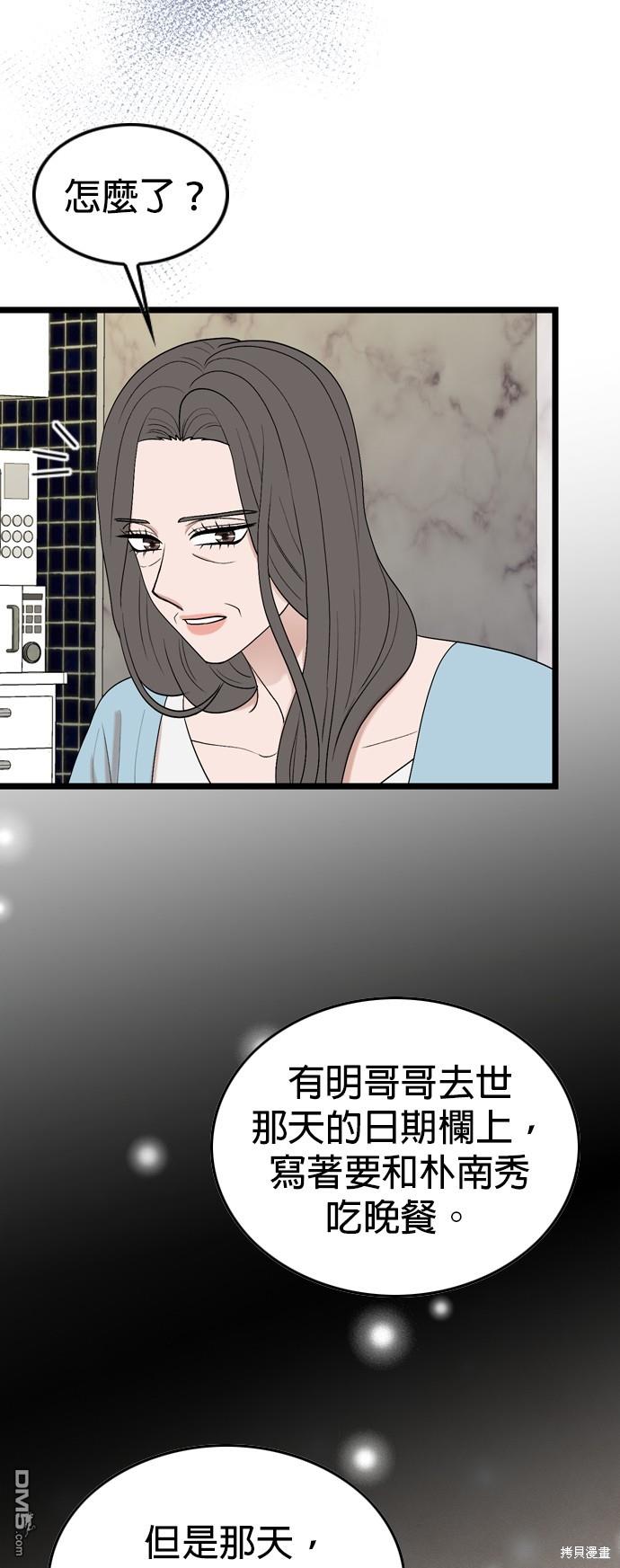 第111话38