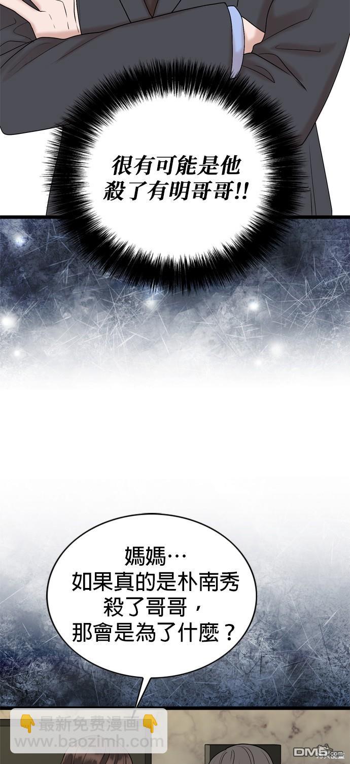 第111话43