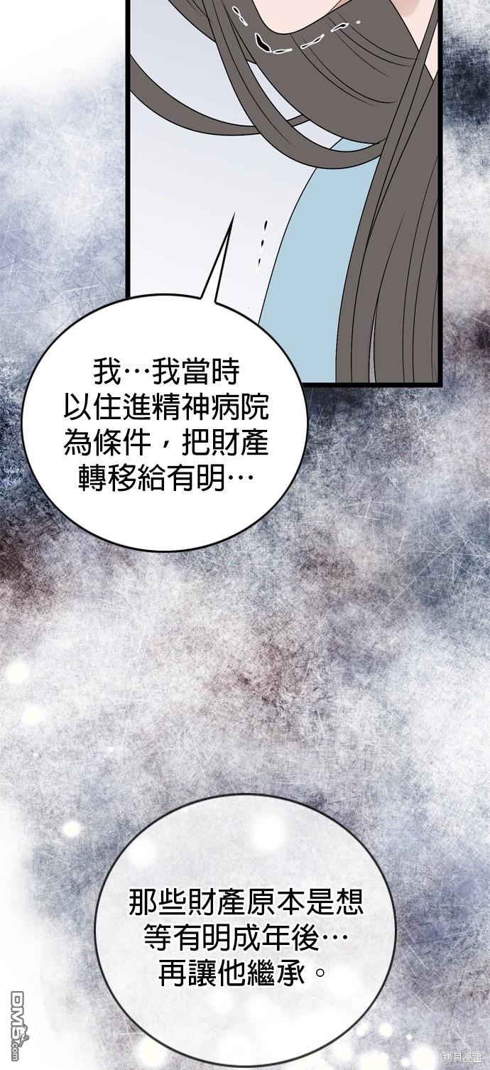 第111话46