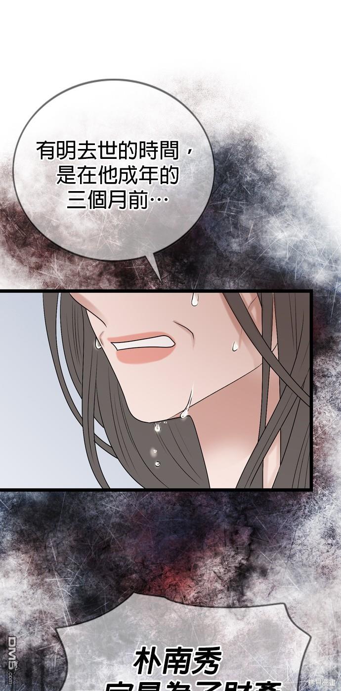 第111话48