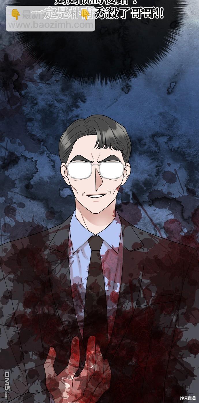 第111话56