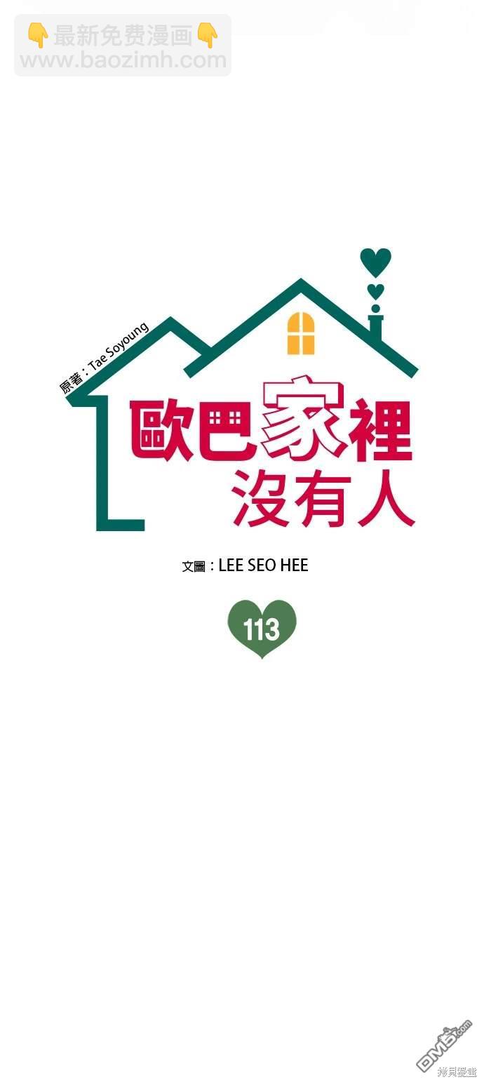 第112话3