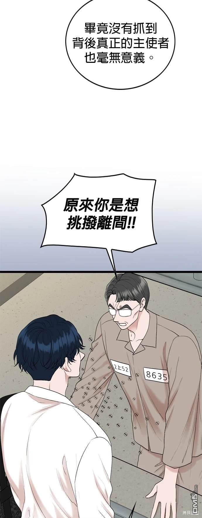 第112话39