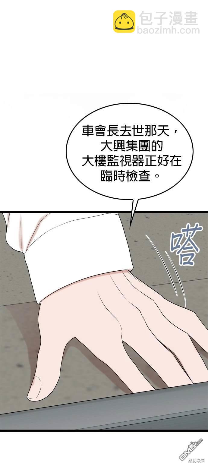 第112话4