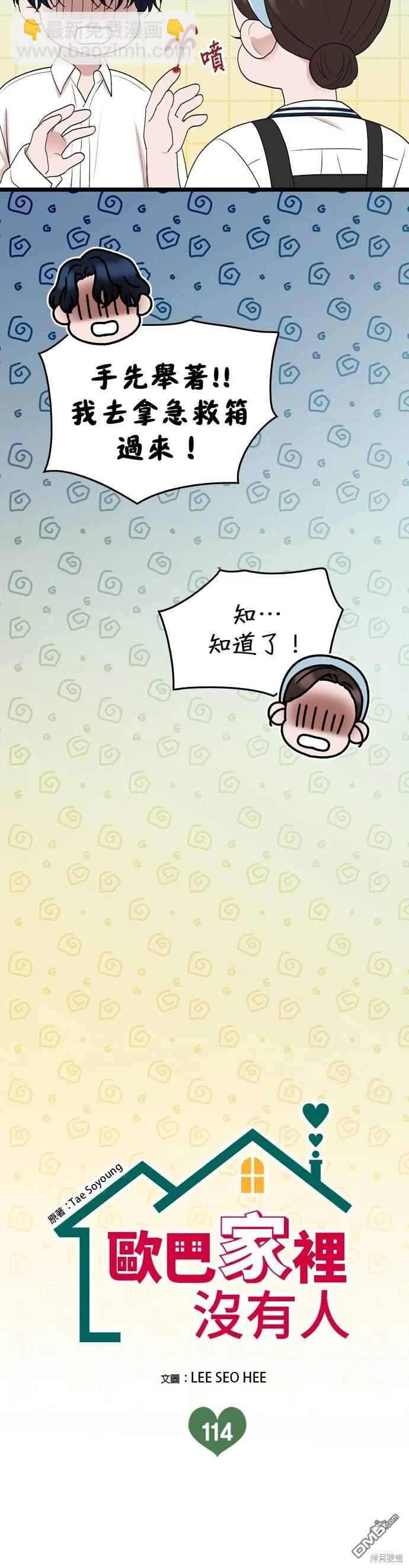 第113话7