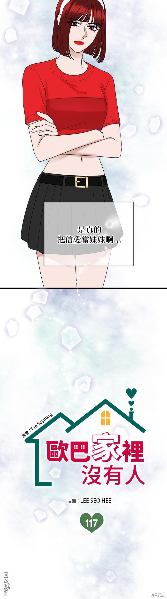 第117话9