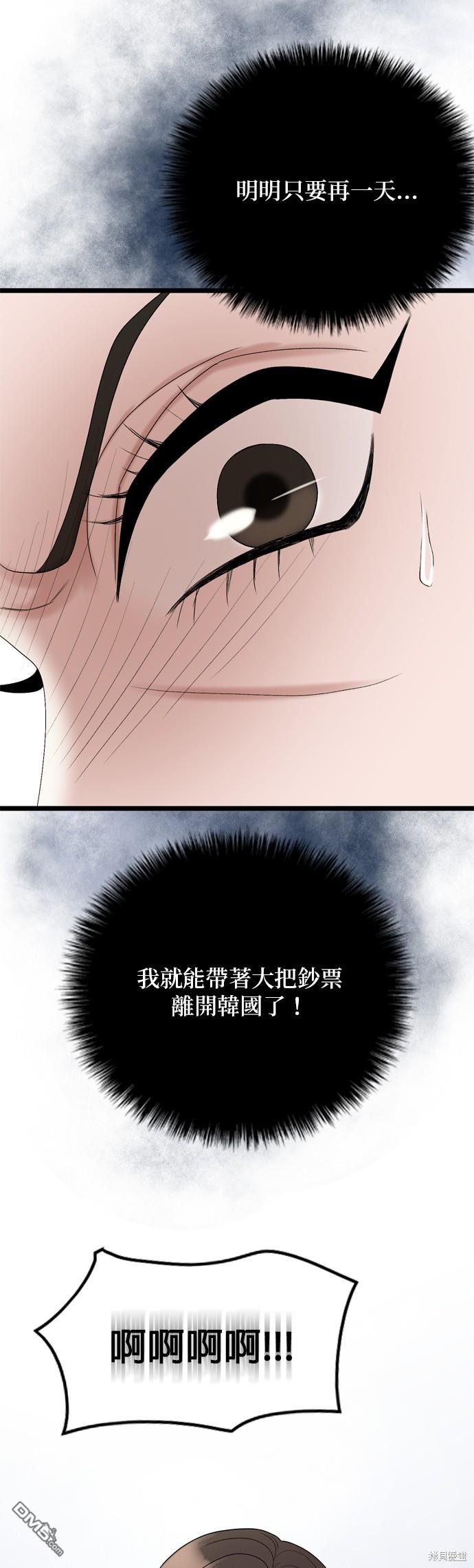 第119话38