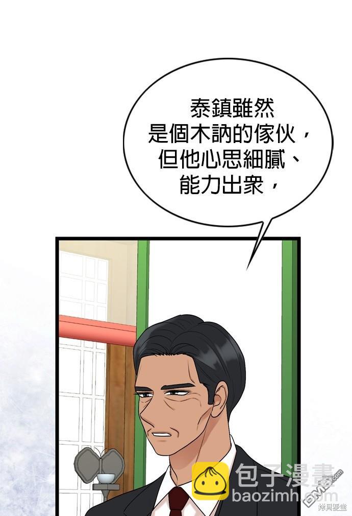 第121话47