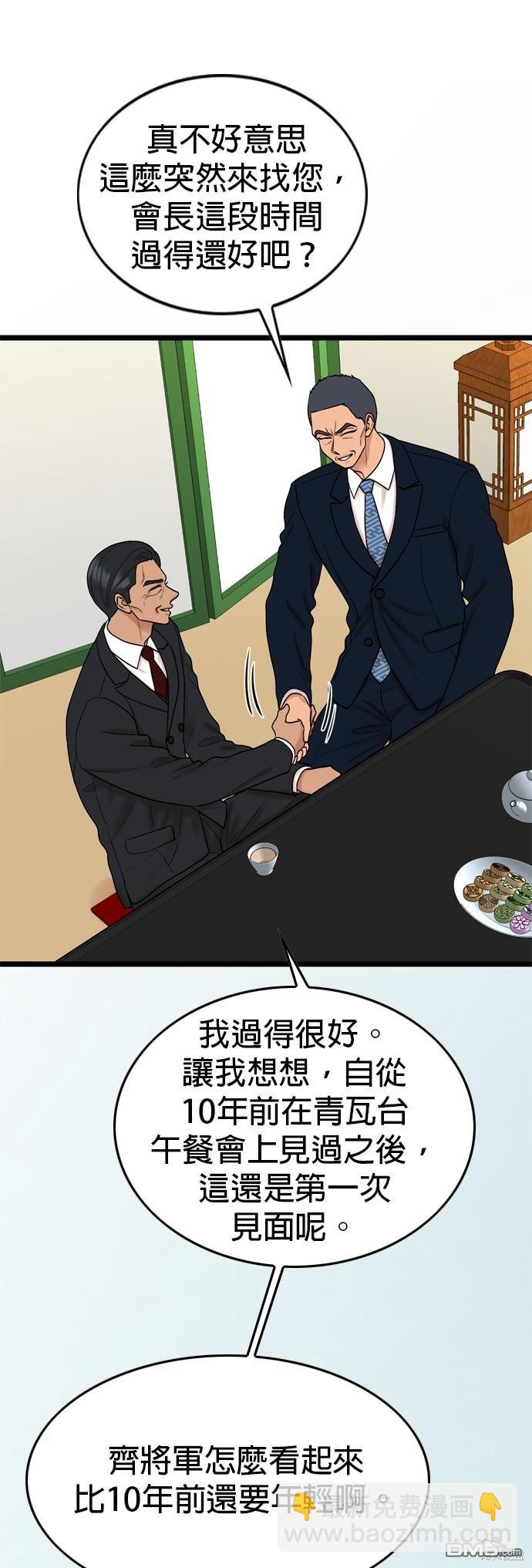 第121话66