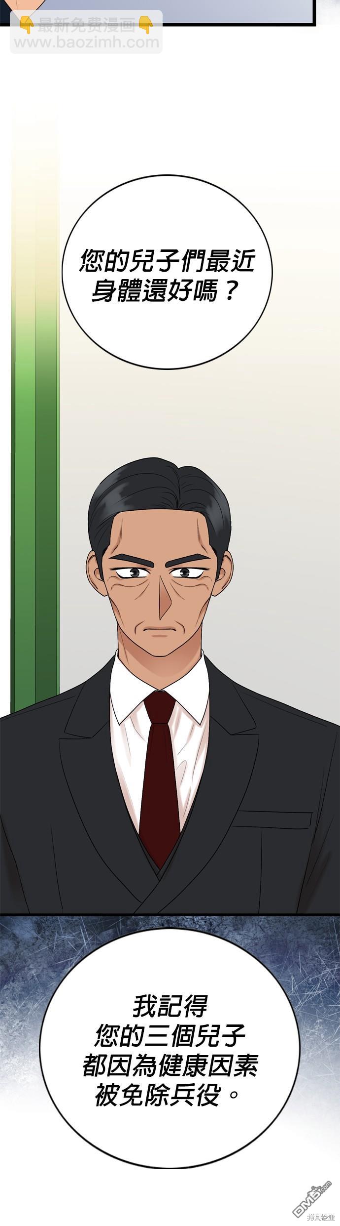 第121话76
