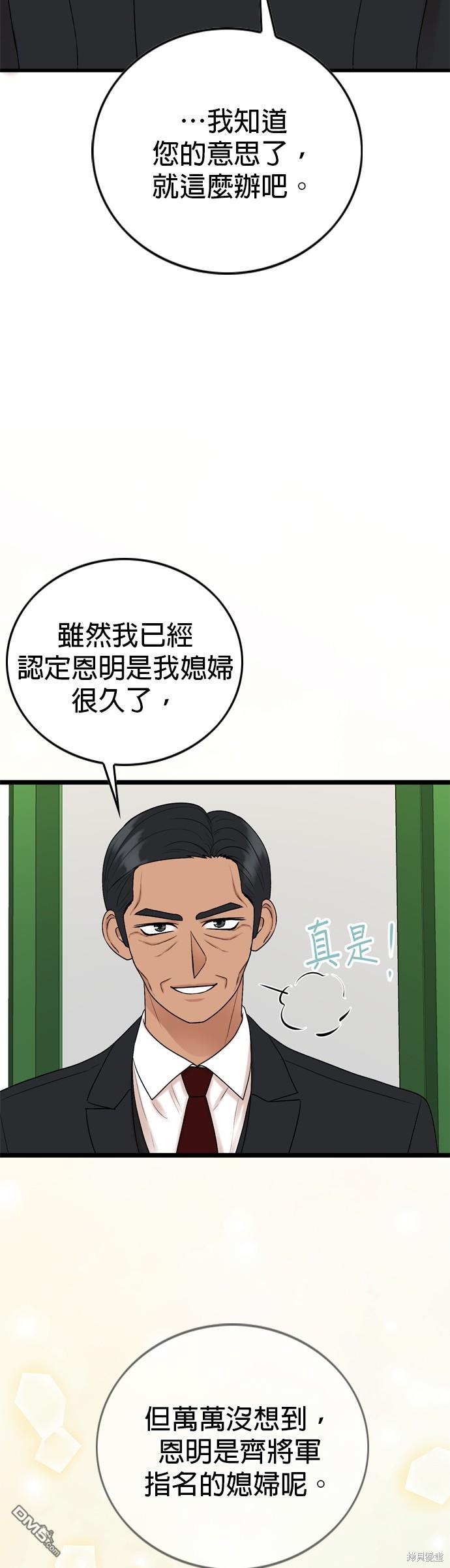 第121话79