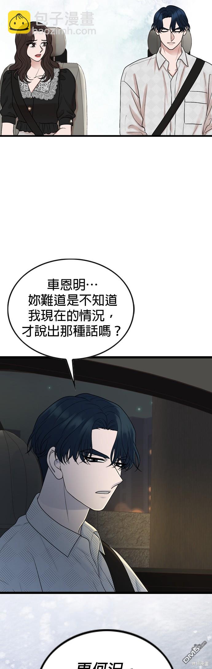 第123话32