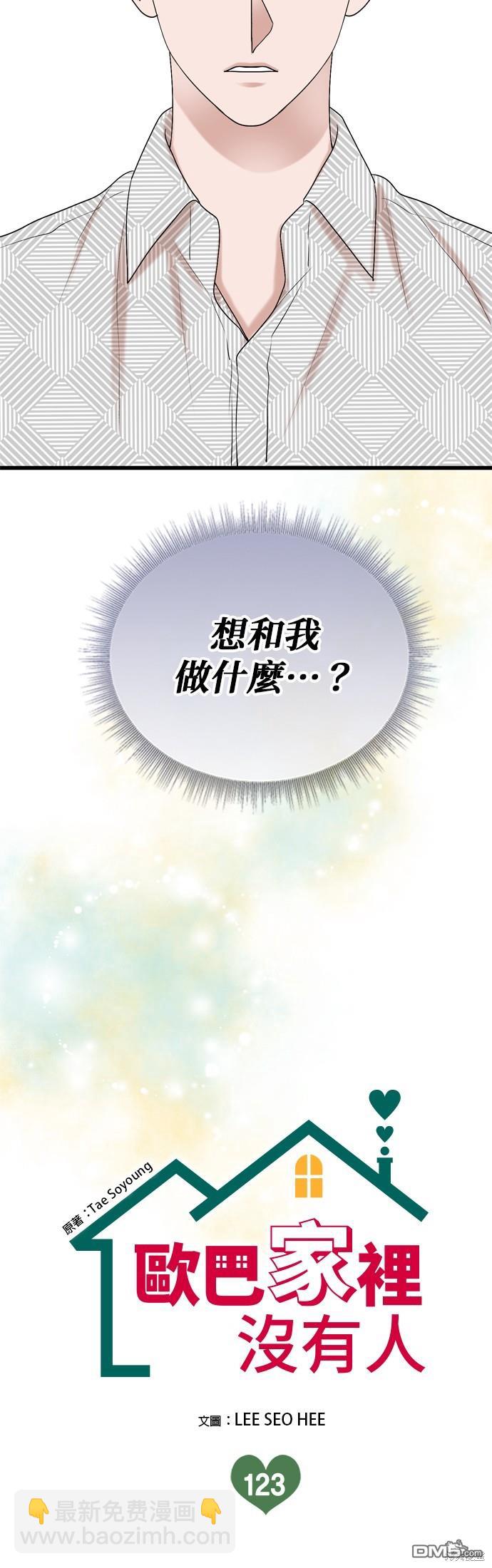 第123话7