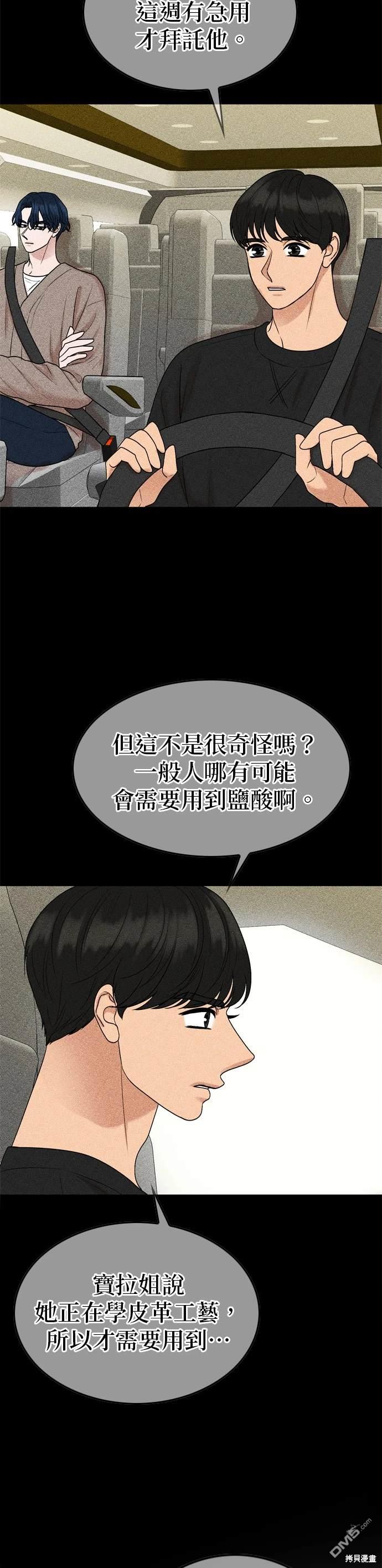 第127话2