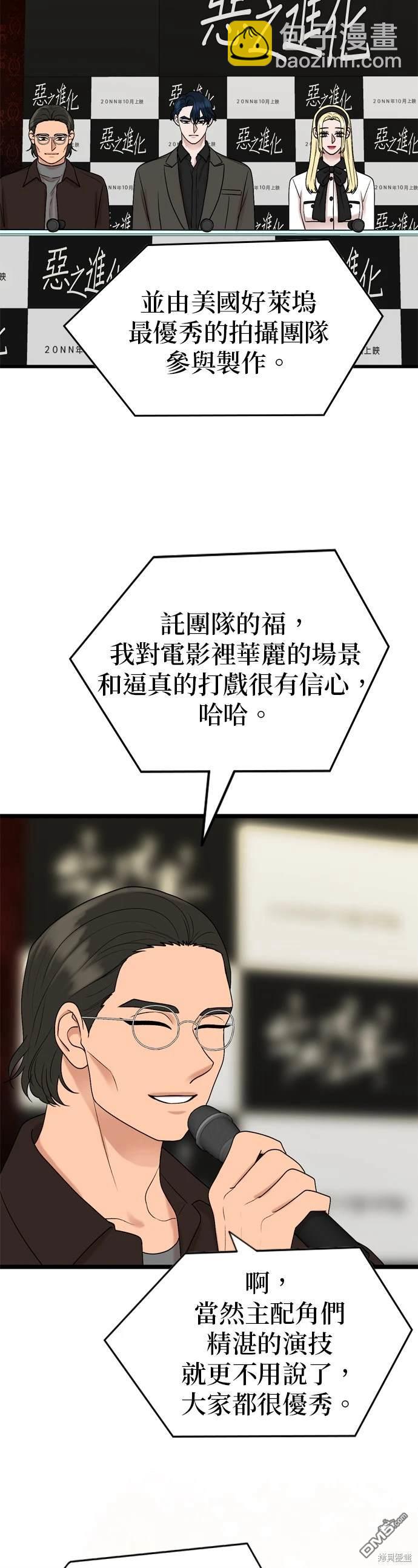 第127话7