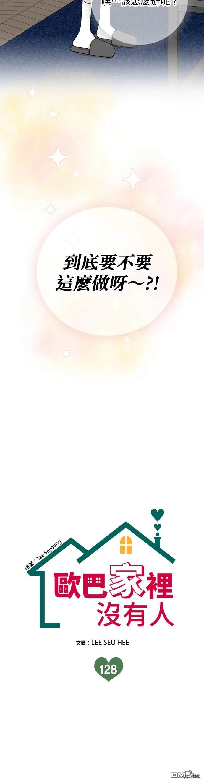 第128话5