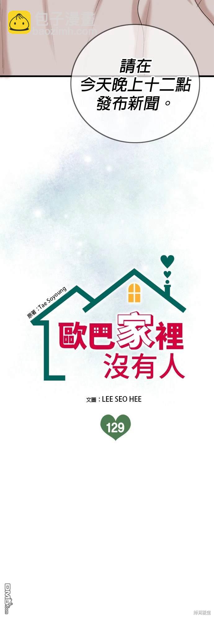 第129话7
