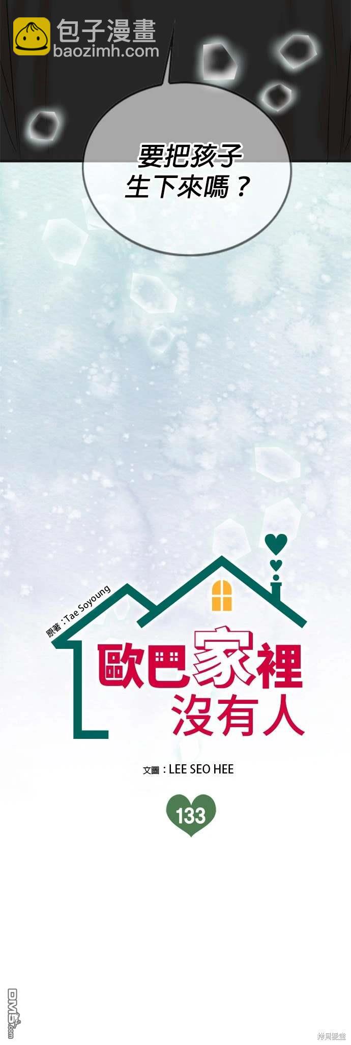 第133话12