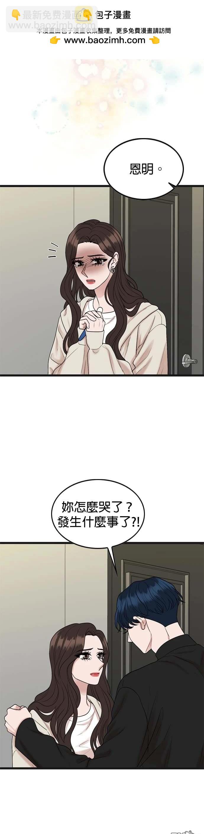 第133话6