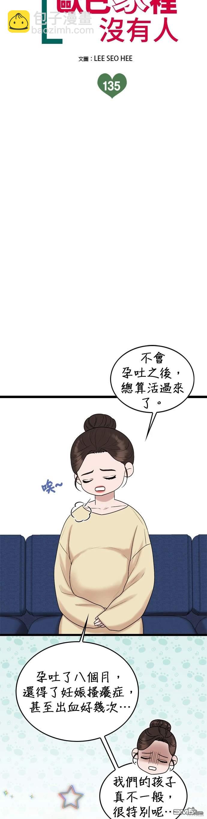 第135话2