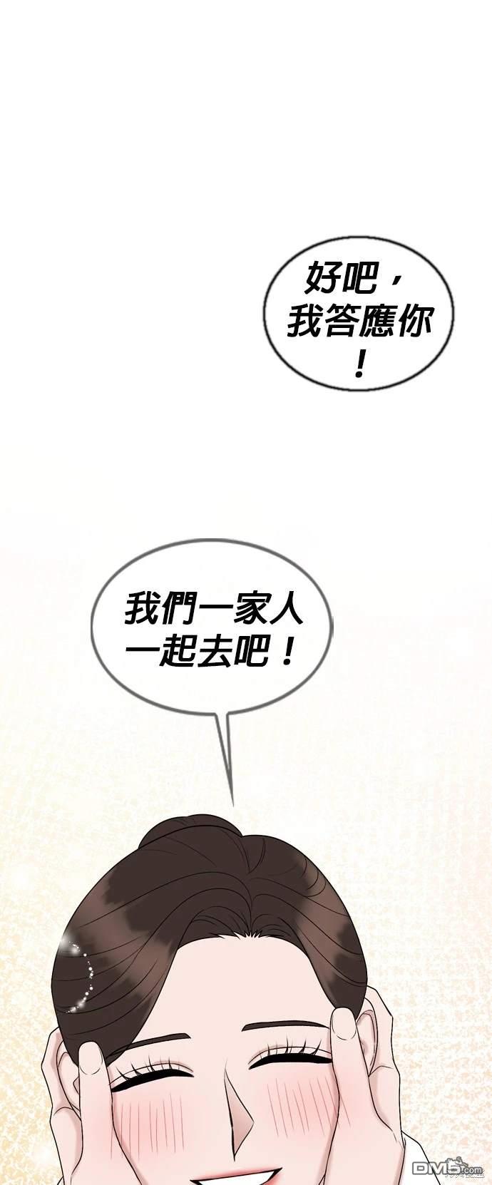 第135话38