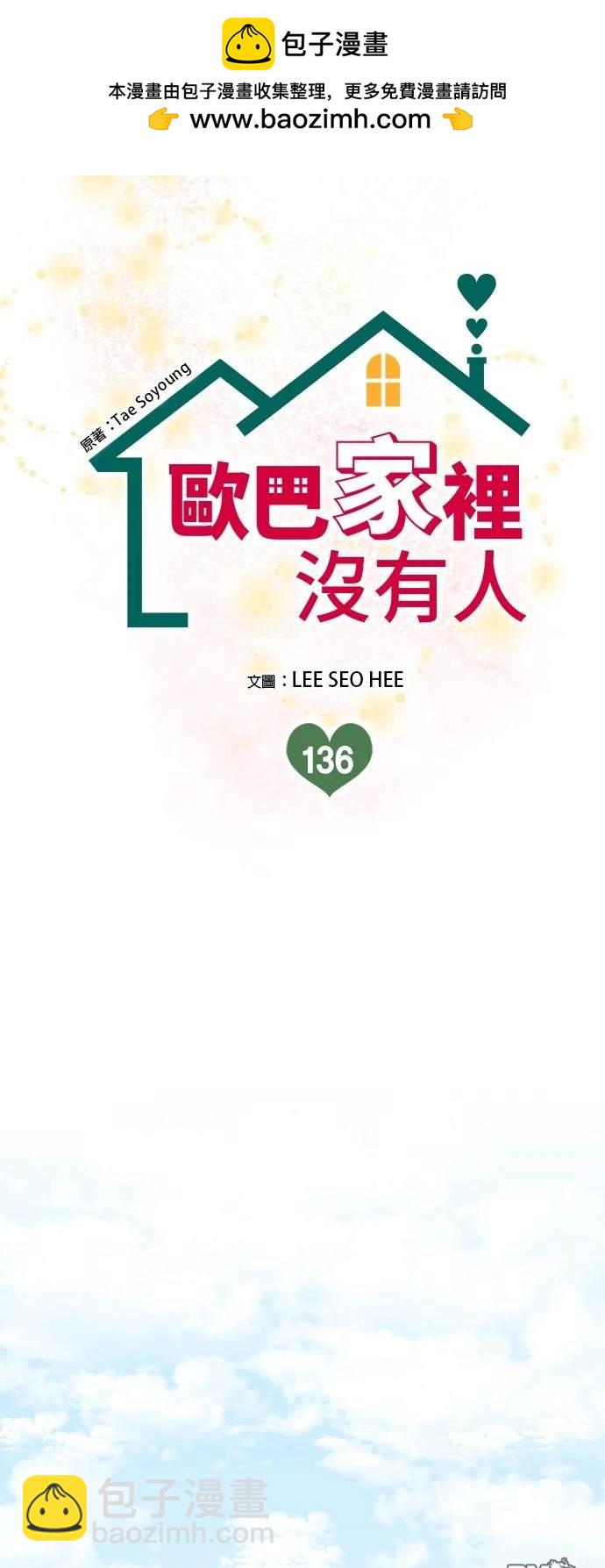 第136话11