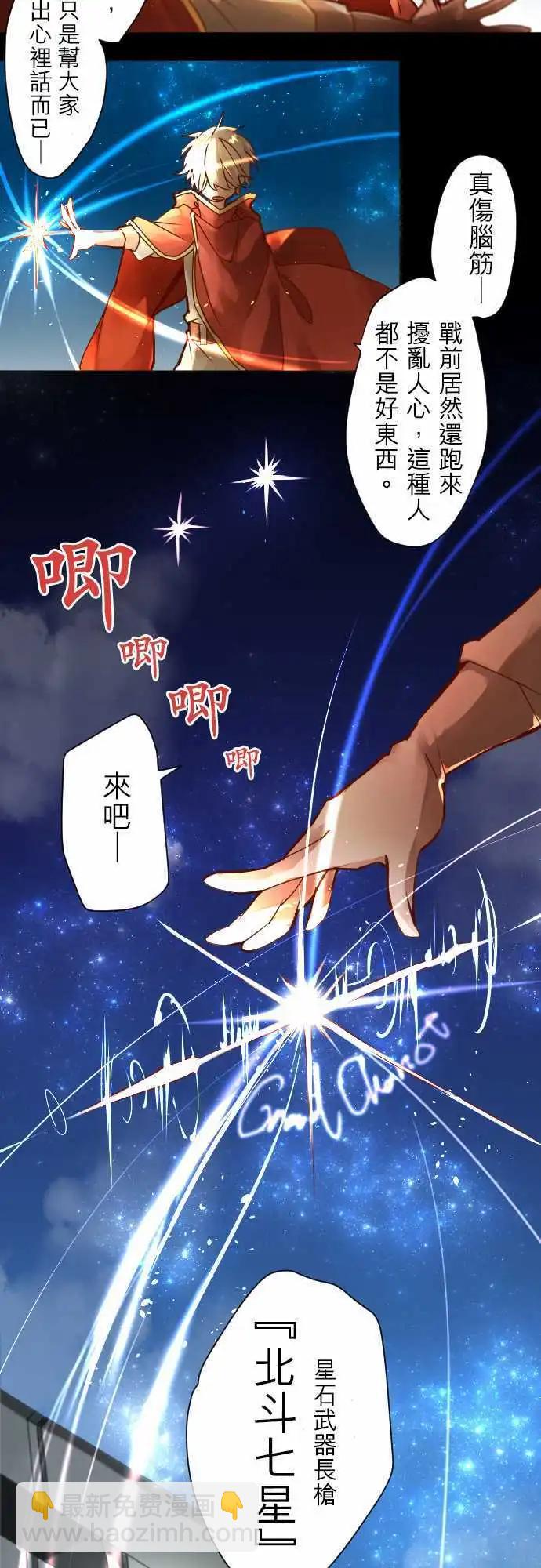 2-红眼王子13