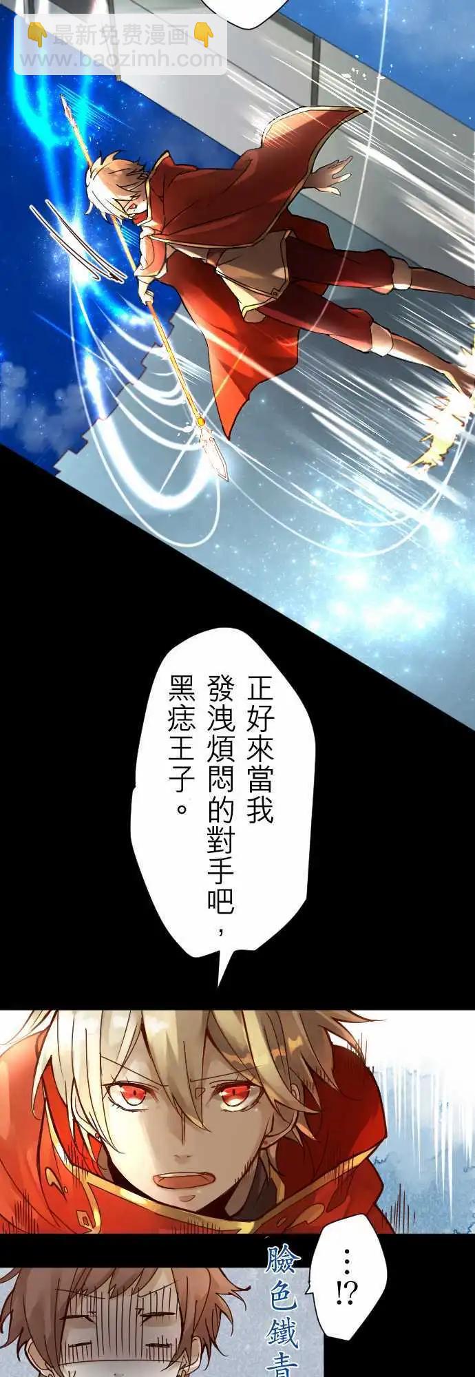 2-红眼王子14