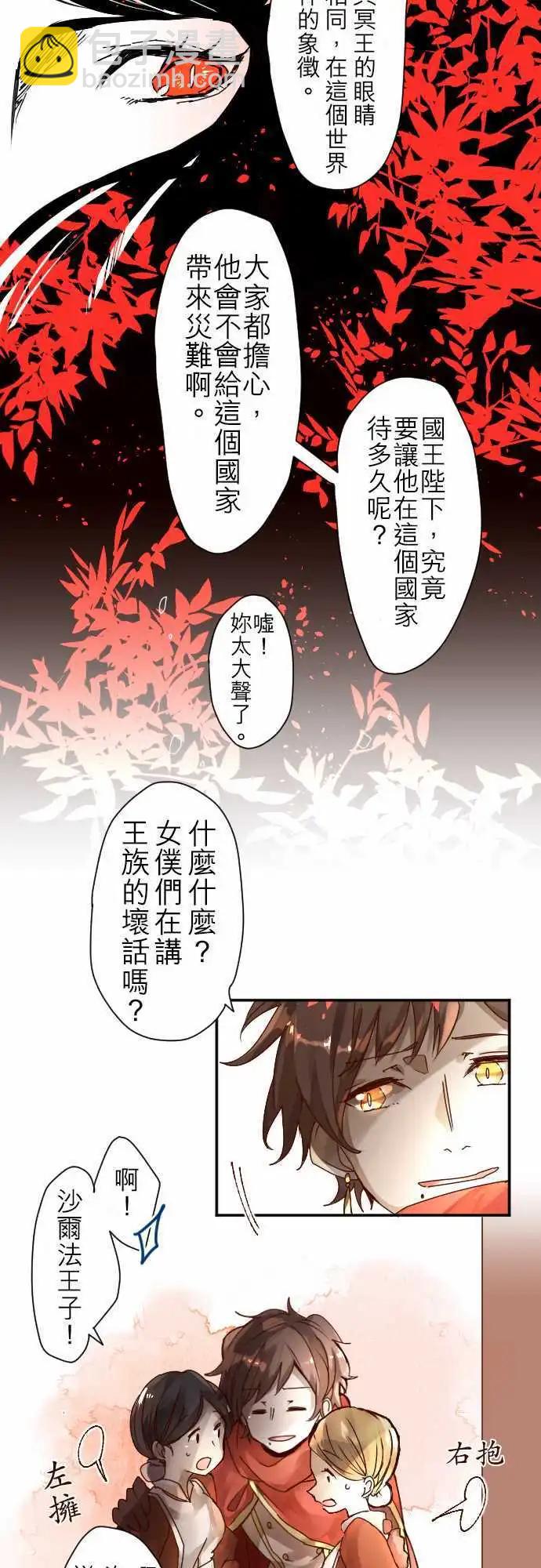 2-红眼王子5